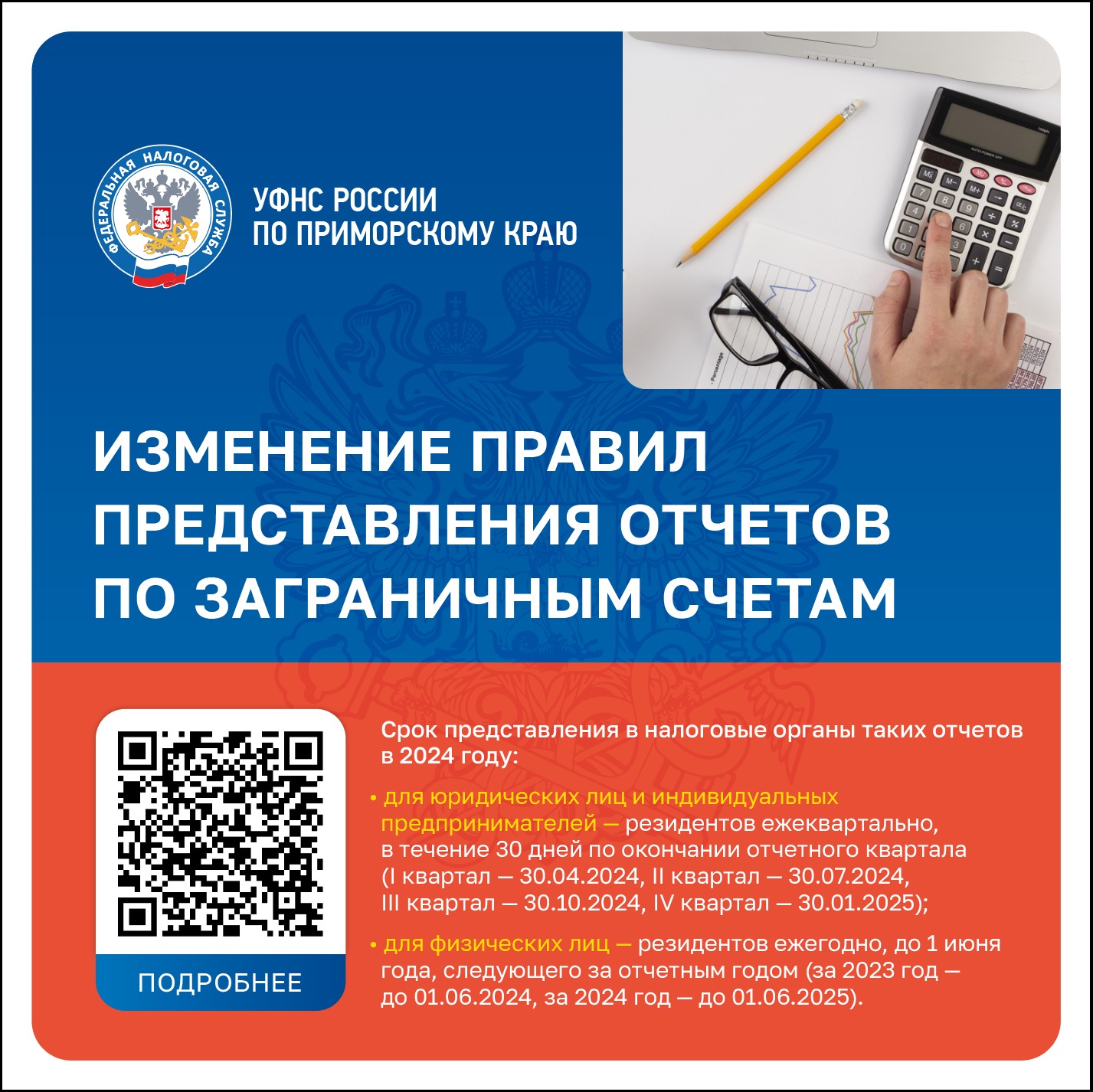 Кому и когда нужно заполнить отчёт о движении средств  в иностранных банках.