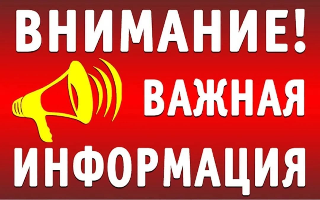 Уважаемые жители и гости Надеждинского района!.