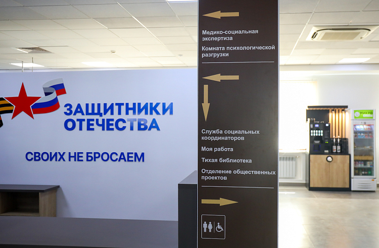 Фонд «Защитники Отечества» в Приморье отметил двухлетие, сообщает www.primorsky.ru.