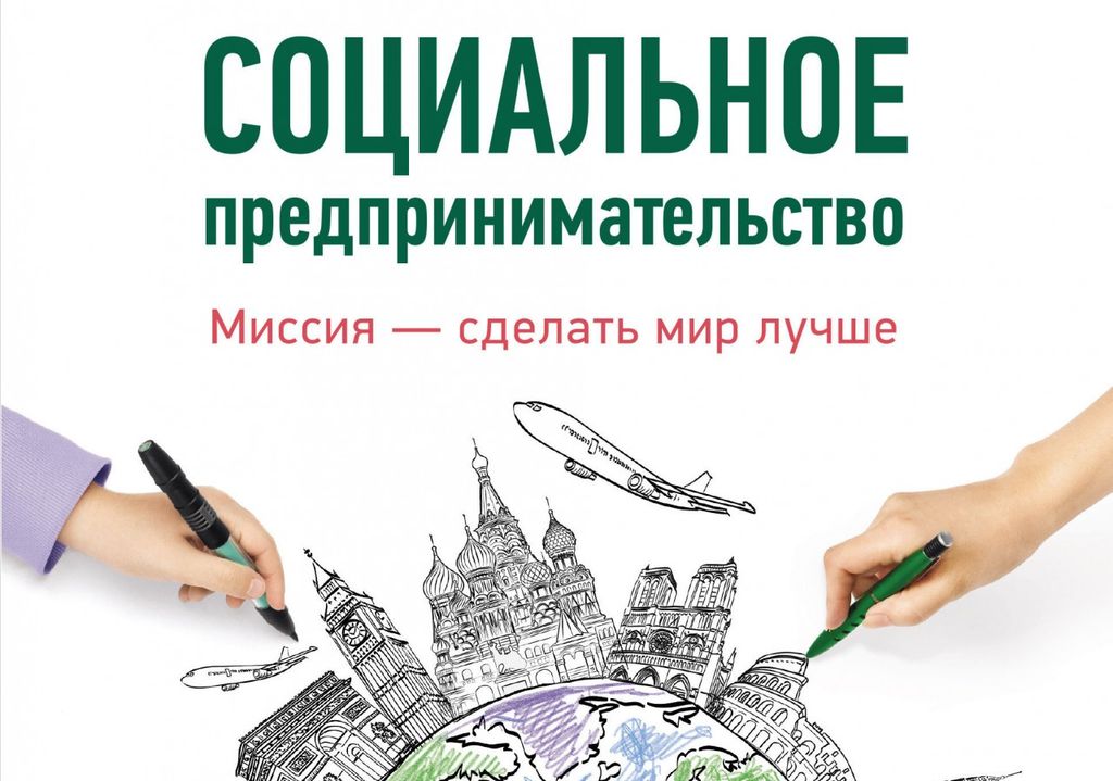 Уважаемые социальные предприниматели Надеждинского муниципального района!.