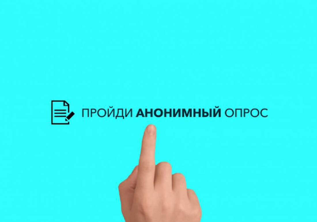 Приглашаем принять участие в анонимном опросе о безопасности банковских услуг.