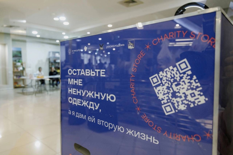Жители Приморья могут подарить вторую жизнь вещам. Жители Приморья могут подарить вторую жизнь вещам.