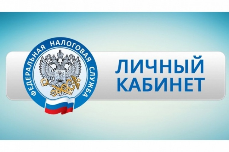 В личном кабинете налоговые уведомления за 2021 год уже размещены. В личном кабинете налоговые уведомления за 2021 год уже размещены.